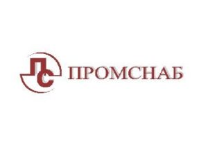 ООО Группа Компаний «Промснаб»